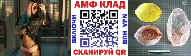 АМФ Розовый  Купить закладки  Кяхта 