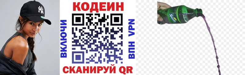 Кодеиновый сироп Lean напиток Lean (лин)  Купить  Кяхта 