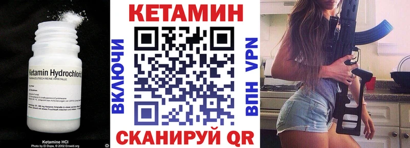 КЕТАМИН VHQ  Купить где  Кяхта 