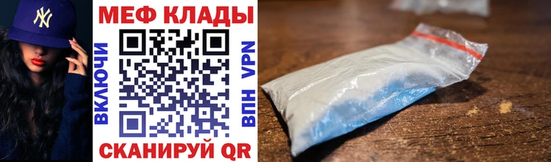 Мефедрон мяу мяу  Купить где  Кяхта 